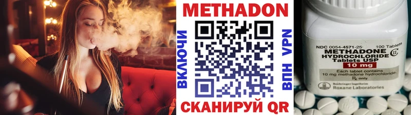 Метадон кристалл  купить  сайты  Высоковск 