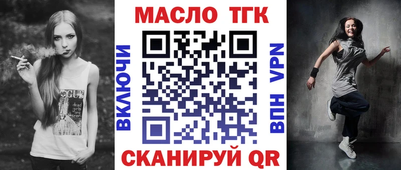 ТГК вейп с тгк  Высоковск 